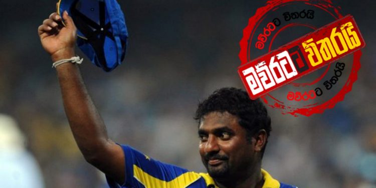 ඇන්ඩර්සන් පරදා මුරලි ‘සියවසේ ලොව වටිනාම ක්‍රීඩකයා’ වෙයි