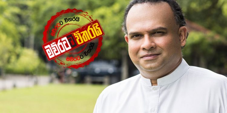 හදිසියේම නවීන් එජාප නායකයාට අඳී (VIDEO)