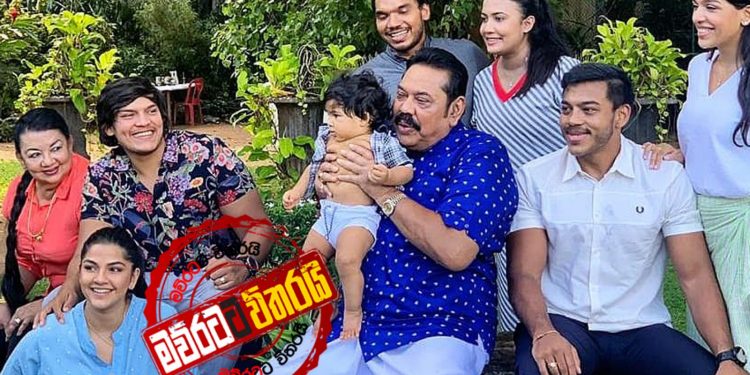 මහින්ද එෆ්.බී. එකට රිලීස් කරපු අලුත්ම ෆොටෝ එක