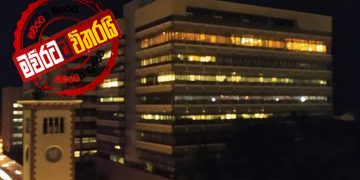 ගෝඨා දීපු දිවිල්ලට මහබැංකුව නිදි වරාගෙන වැඩ කළේ මෙහෙමයි (PHOTOS)