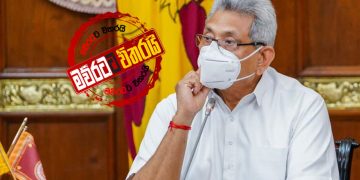 මැකො එක්ක තිබ්බ හමුවේදී ගෝඨා සිග්නල් එකක් දෙයි