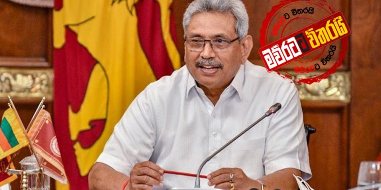 ඥාතීකමට-හිතවත්කමට රාජ්ය බැංකුවලින් ණය දුන් කාලෙට ගෝඨාභය තිත තියයි