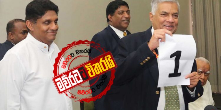 රාජපක්ෂලා බය අලියටද-දුරකතනයටද? (උපුල් ජෝශප් ප්‍රනාන්දුගේ ගුරුදා විග්‍රහය)