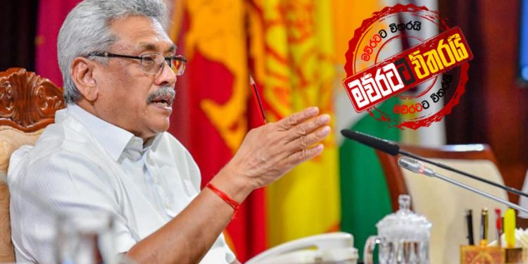 ගෝඨා ගමේ මුදලාලිලාට ලෝකෙට යන්න පාර කපා දෙයි