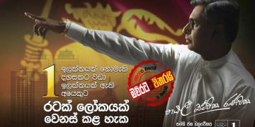 චම්පිකගෙ සින්දුව අහලා තියෙනවාද? (VIDEO)
