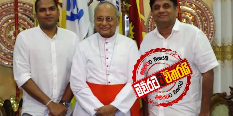 ප්රශ්නය ඉවරයි: සජිත් හරීන් අරන් කාදිනල් හිමි ළගට යයි (VIDEO)