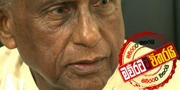 UNP එක කැඩුණු හැටි ජ්යෙෂ්ඨ නායක ජයවික්රම හැඬූූ කඳුලින් කියයි (VIDEO)
