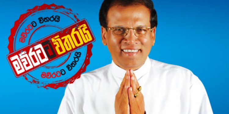 සිරිසේන ශ්රීලනිපය බංකොලොත් කරයි: ජන්දෙට සල්ලි නැතිව කරන්න යන දේ..