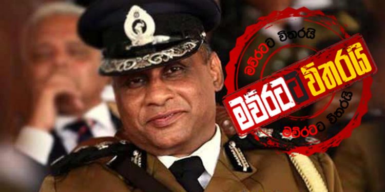 නාකොටික් ලොක්කා මාරු කරයි: පොලිස් සුබසාධනය බාර දෙයි
