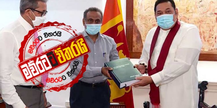 MCC වාර්තාව මහින්ද භාරගනී: හෙට ගෝඨාට දෙයි
