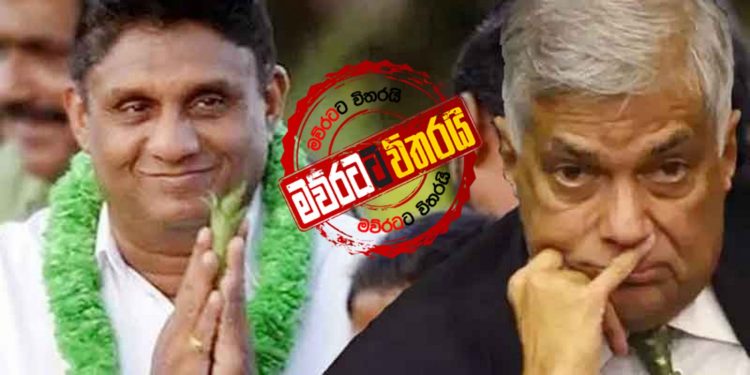 පටන් ගනිද්දීම රනිල්ට පරාජයක්: ශ්රේෂ්ඨාධිකරණයෙන් සජිත්ට ජය
