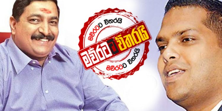 හරීන්ට-වඩිවේල්ට රනිල් පිලෙන් තහනමක්