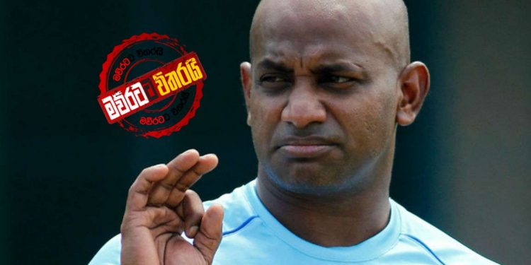 සනත් ගහන අලුත්ම ගේම් එක… (PHOTOS)
