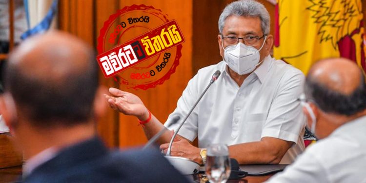 ඇතුළෙ ඉඳන් පාතාල ගේම් ගහලා හමාරයි: හිරගෙදර සුද්ද කරන්න ගෝඨා නියෝග නිකුත් කරයි