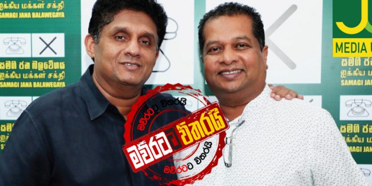 ජේ.සී.ට වරදියි: හිරු-දෙරණ චූන් වෙයි (VIDEO)