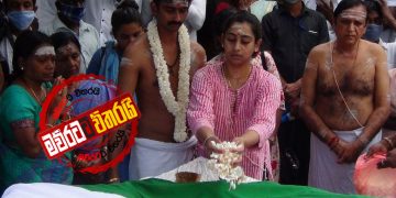 තොණ්ඩාගේ කුමාරයාගේ රටම බය කරපු කොරෝනා තොණ්ඩුව