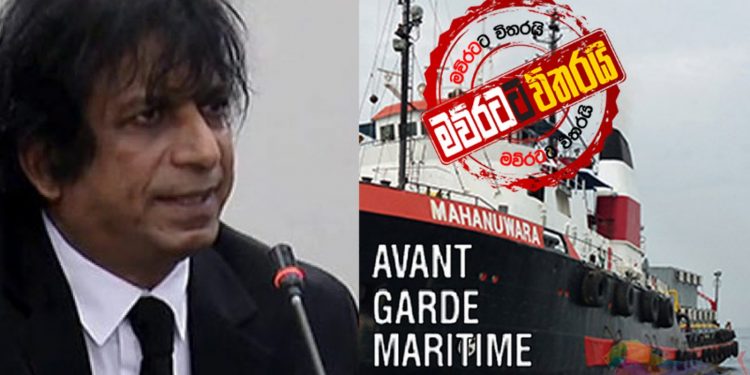 ඇවන්ට්ගාඩ් සිද්ධියේදී නීතිපතියි-ජනාධිපති කොමිසමයි ගැටෙයි