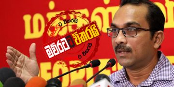 රට හදන හැටි: මේ සතියේ බිමල් රත්නායක