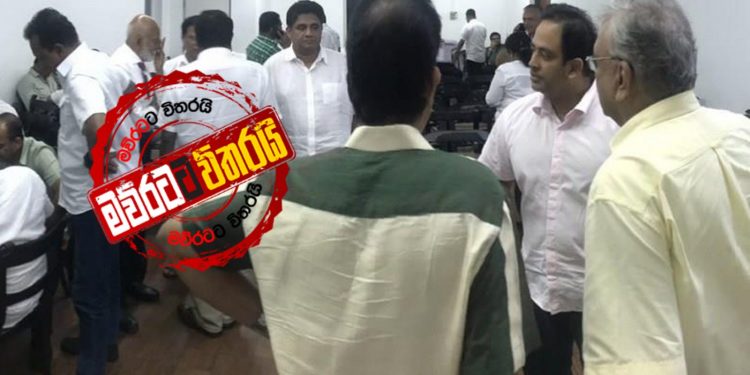 සජිත් හදිසි රැස්වීමක් කැඳවයි: කට පරිස්සම් කරගන්න උපදෙස් දෙයි