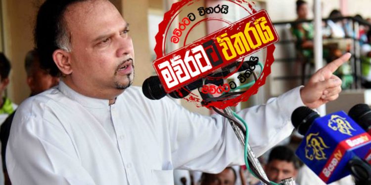 සජිත්ගෙ නායකත්වයෙන් පෙරමුණක් හදන්න UNP එක තීන්දු කළා: නවීන්ගෙන් අමුතු කතාවක් (VIDEO)