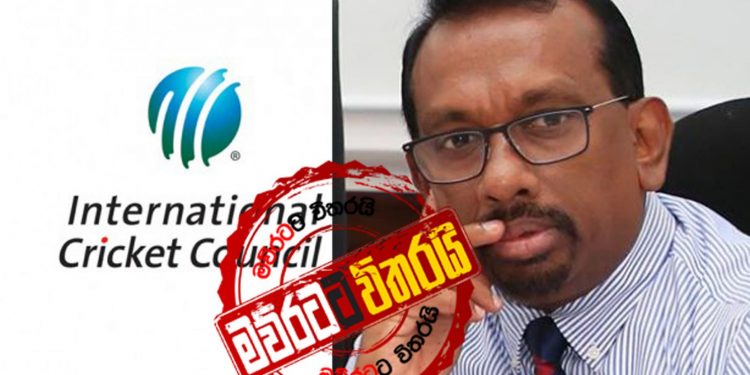 පාවාදීම ආපිට කැරකෙයි: ICCය මහින්දානන්දගෙන් ප්රශ්න කරන්න යයි
