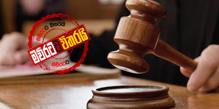 රටම බලා සිටි ශ්‍රේෂ්ඨාධිකරණ තීන්දුව මෙන්න