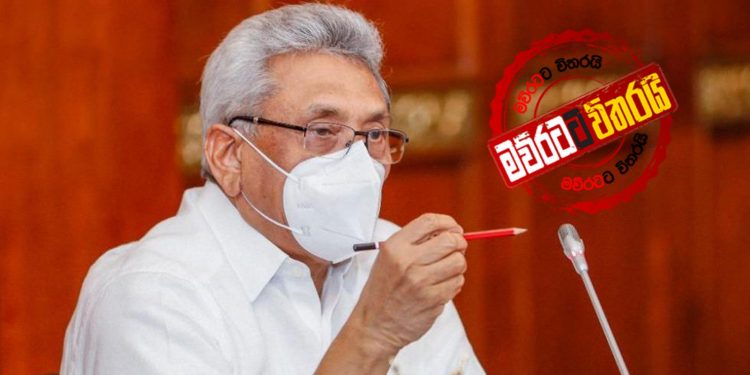 ගෝඨා රාජ්‍ය සේවකයන්ට තදින් සිටී: බැරි නම් තනතුරුවලින් යන්නත් කියයි