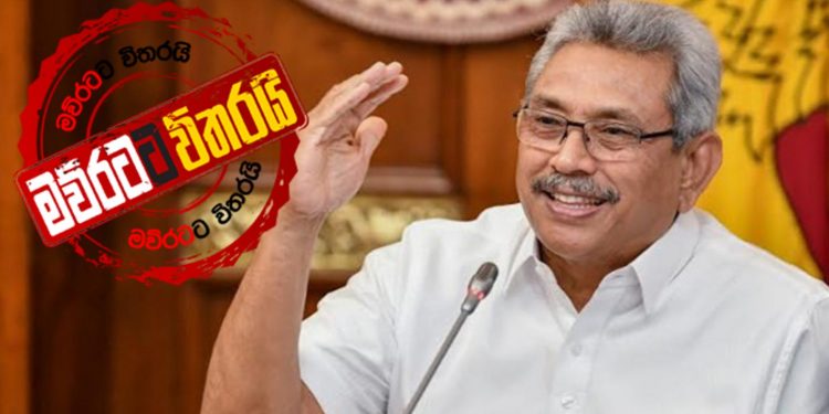 ලංකාව ගොඩගන්න ගෝඨා නාසා එකෙන් ගෙනා මහාචාර්යවරයා කව්ද?
