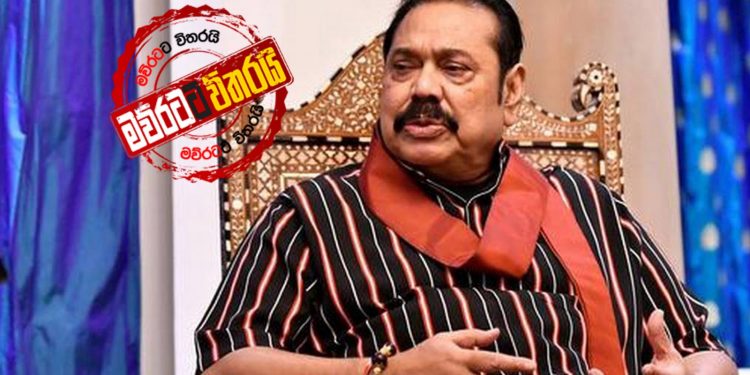 සටන් දිනන හැටි මහින්ද කලාකරුවන්ට කියා දෙයි