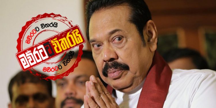 නිවේදනයක් එළියට දමමින් මහින්ද ජන්ද සටන අරඹයි