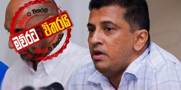 ක්‍රීඩාව විහිළුවක් කරගත් දේශපාලකයන් ගැන මහානාමගෙන් බරපතළ චෝදනාවක්