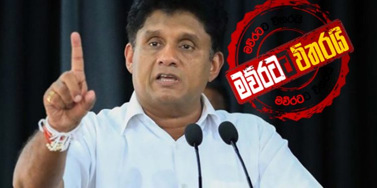 සහන වෙනුවට දැන් රතු බිල් එන්න පටන් අරන්… (VIDEO)