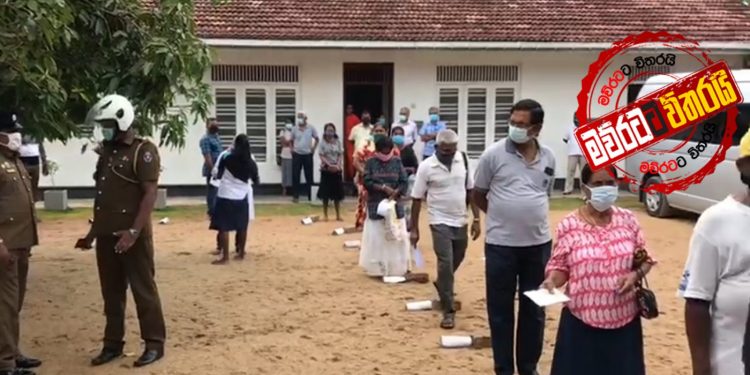 ජන්දය අවසන්: ප්රතිපල මෙන්න