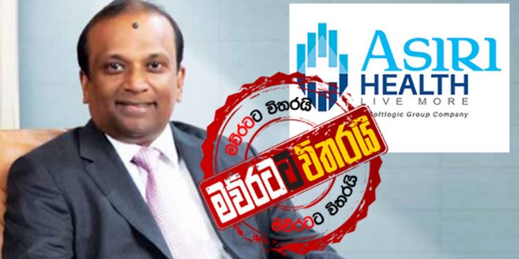 ආසිරි රෝහල් ජාලයෙන් MBBS උපාධිය ගන්න ලෑස්ති වෙන්න