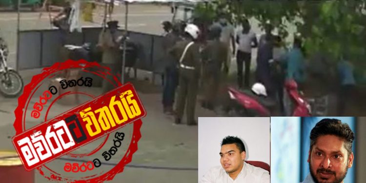 පොලිසිය මන්දමානසික දරුවකුට පහර දෙන වීඩියෝවෙන් සමාජ මාධ්ය කැළඹෙයි: නාමල්-සංගක්කාර විරෝධය පළ කරයි (VIDEO)