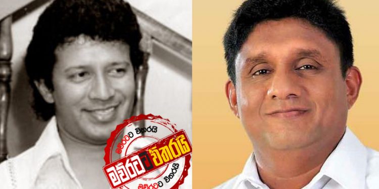 විජයයි-සජිතුයි ගැන එළියට ආපු රාජිත හෙළිදරව්වක් කරයි (VIDEO)