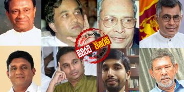 ගෝඨාගේ ලක්ෂ 11ට ‘ටච්’ කරන SJB ටීම් එක (උපුල් ජෝශප් ප්‍රනාන්දුගේ ගුරුදා විග්‍රහය)