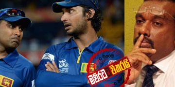 ලෝක කුසලානය වික්කාට සංගයි-මහේලයි මහින්දානන්දගෙන් ගේම ඉල්ලයි