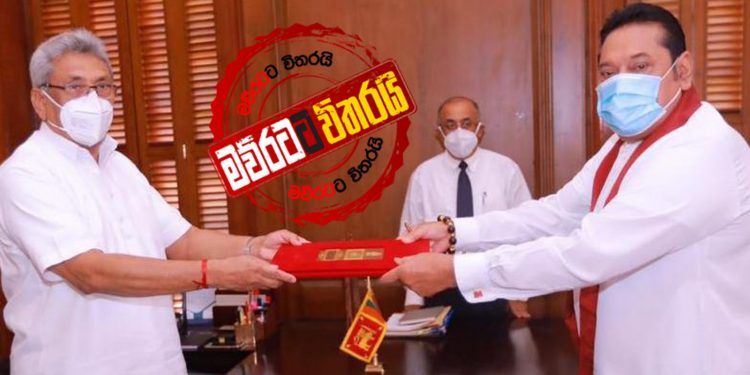 මහින්දට තවත් කැබිනට් ඇමැතිකමක් (PHOTOS)