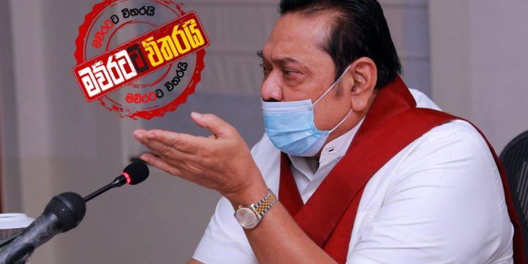මහින්දගෙන් අලුත් විදිහකට ගමට ගෙවල්