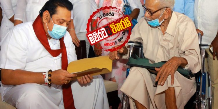 මහින්දට තැපෑලෙන් සල්ලි එවූ කෙනා මෙන්න: ගෝඨාත් හමුවෙන්න අවස්ථාවක්
