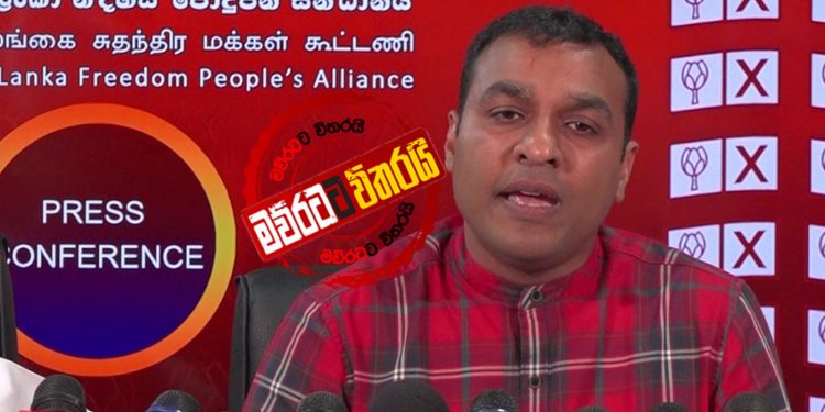 පාර්ලිමේන්තු බලය නැතිව කොරෝනා පරද්දපු හැටි ප්රමිත පොහොට්ටු මාධ්ය හමුවේ කියයි