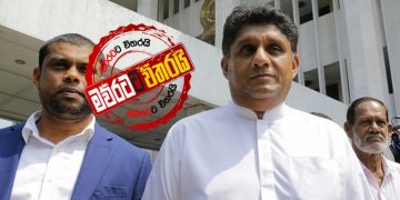 ගමේ මන්ත්‍රීවරුන්ගේ සහායට සජිත්ගෙන් 50ක නීතීඥ මණ්ඩලයක්