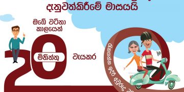 සෙලින්කෝ ලයිෆ් සෞඛ්‍ය රක්ෂණය ප්‍රවර්ධනය කරයි