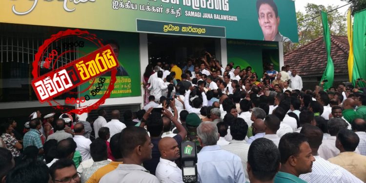 රනිල්ගේ යූ.එන්.පි.යෙන් එළියට බැස්ස JSS නියෝජිතයන් සජිත් ළඟට එයි