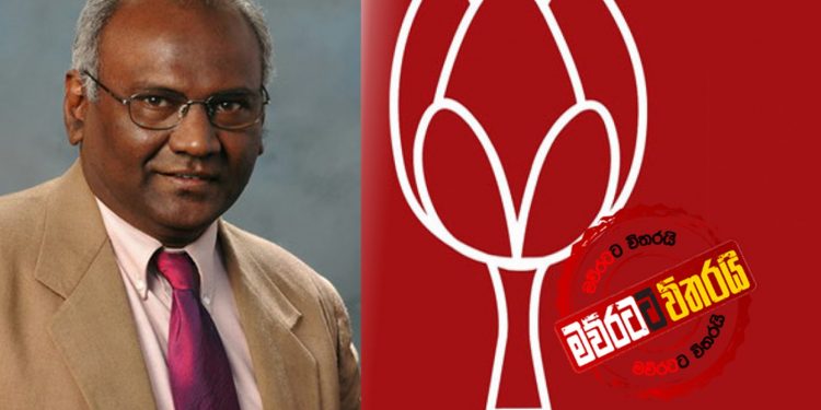 කොමිසමේ හූල්ට එරෙහිව පොහොට්ටුව කොමිසමටම පැමිණිලි කරයි