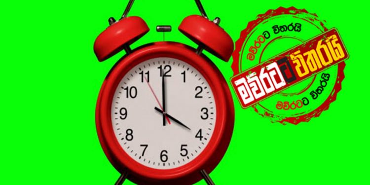ජන්දෙ වෙලාව වෙනස් වෙයි