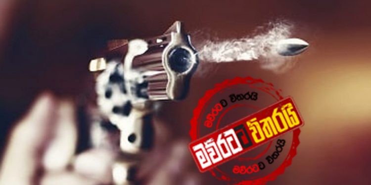පාතාලයට තවත් පොලිස් වෙඩිල්ලක්: ගණේමුල්ල සංජීවගේ ගෝලයෙක් මරුට