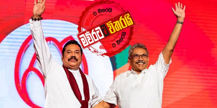 සැකසංකා ඉවරයි: ගෝඨා ජුලි 03 පොහොට්ටු වේදිකාවට නගී