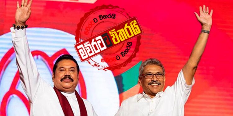 පොහොට්ටුවේ ජන්ද සටන ගෝඨා-මහින්ද ශ්රී මහා බෝධිය ඉදිරිපිටින් හෙට අරඹයි